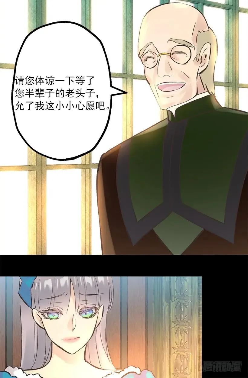 251.您是我侍奉一生的夫人 第11页