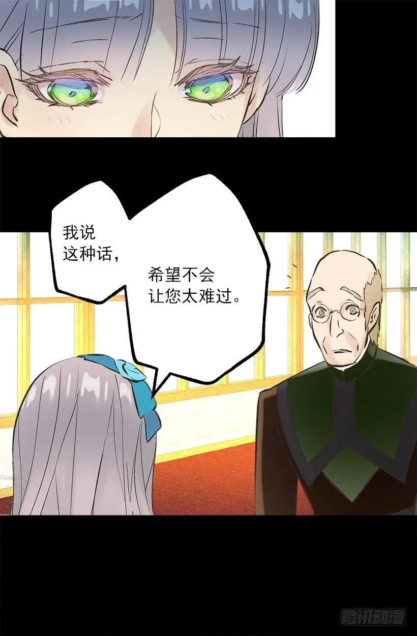 251.您是我侍奉一生的夫人 第12页