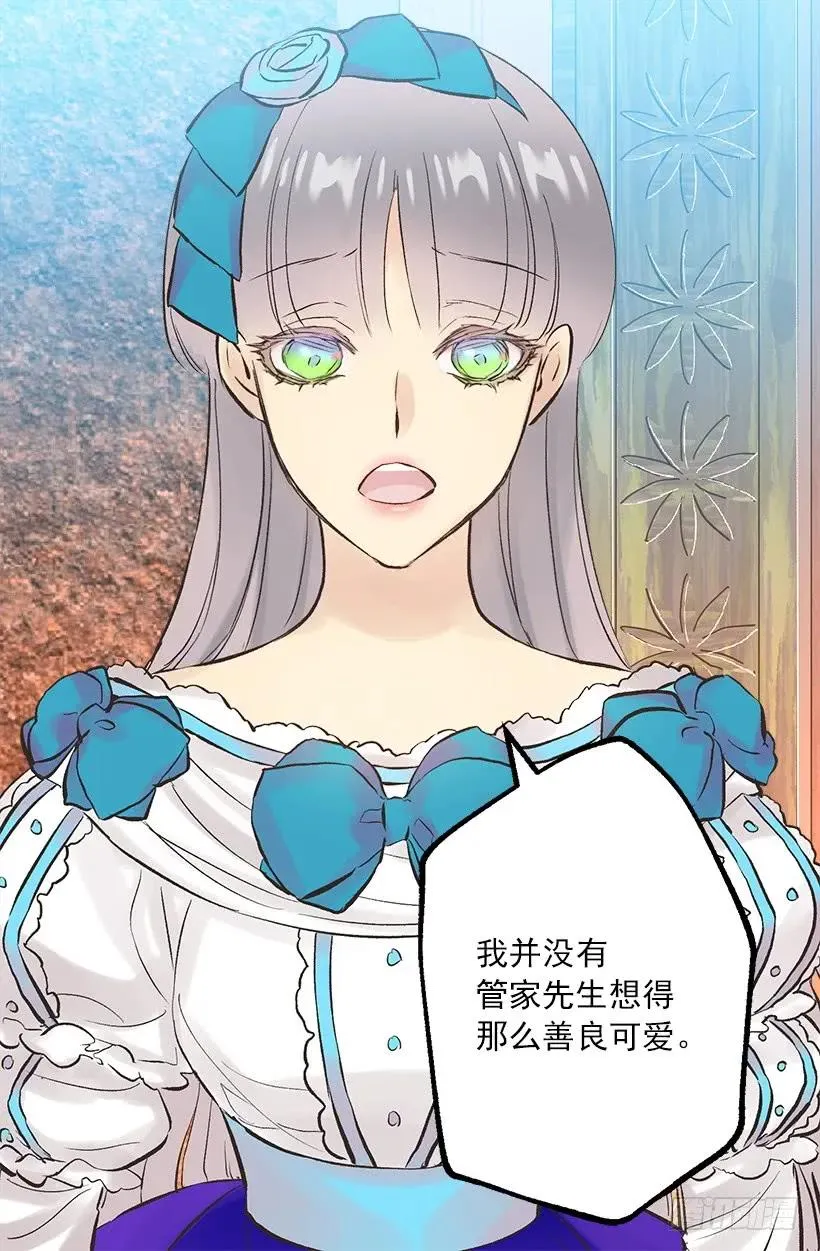 251.您是我侍奉一生的夫人 第13页