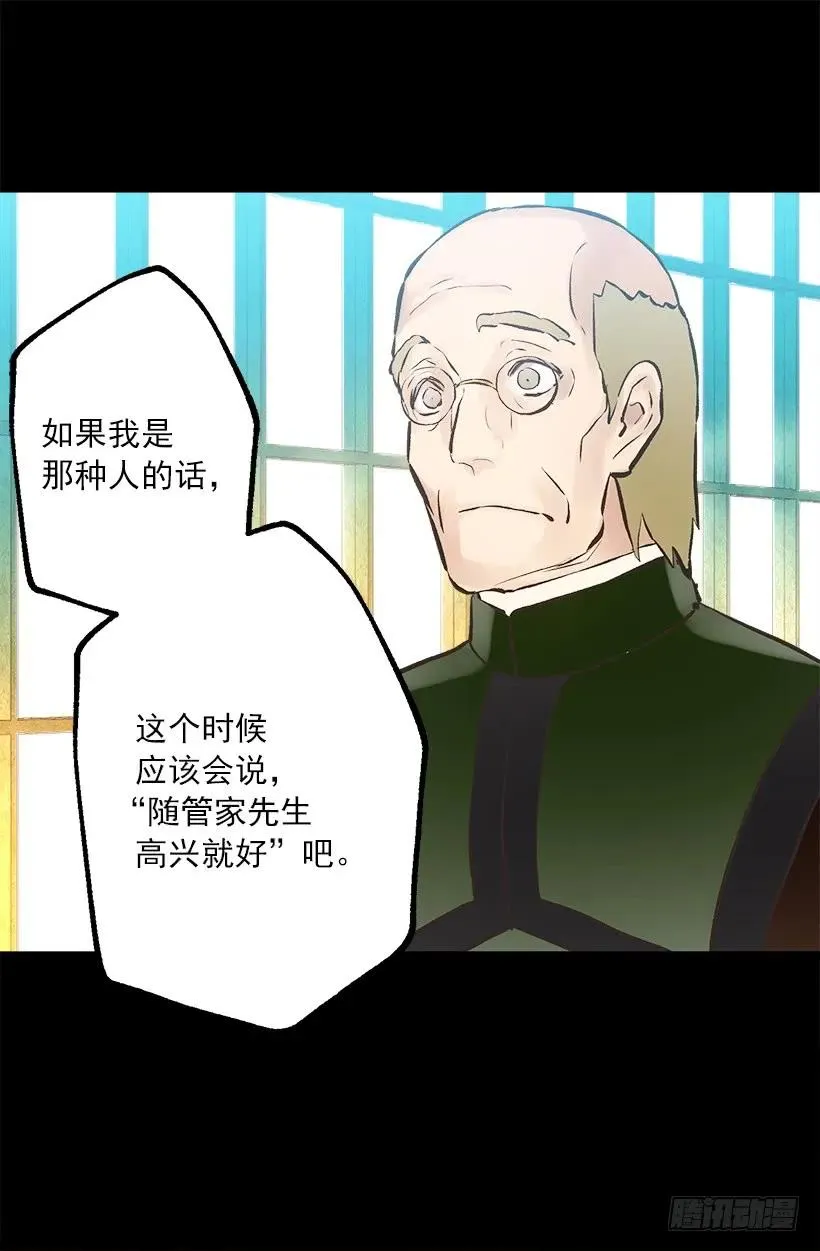 251.您是我侍奉一生的夫人 第14页