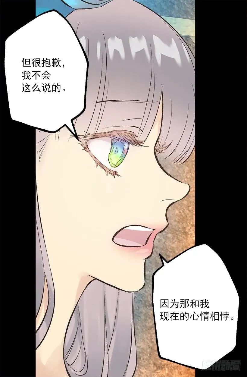 251.您是我侍奉一生的夫人 第15页