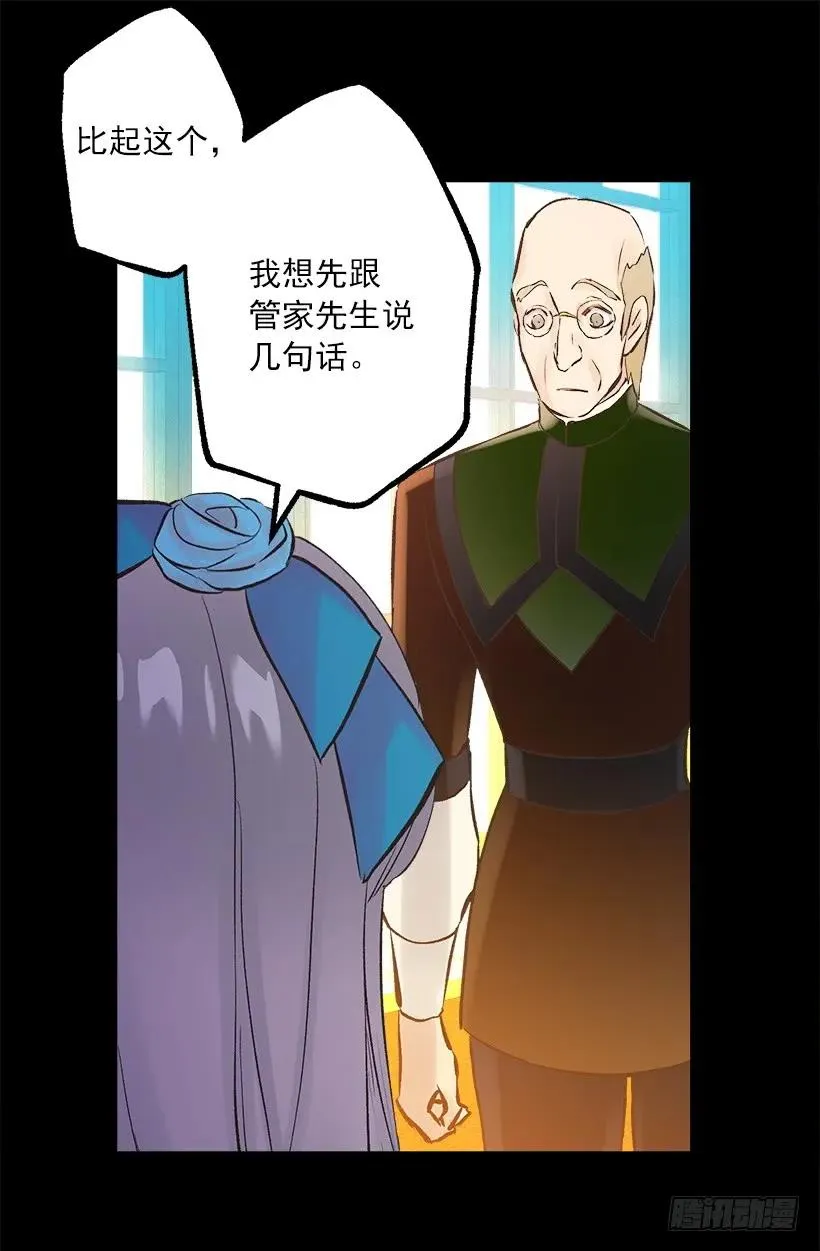 251.您是我侍奉一生的夫人 第16页