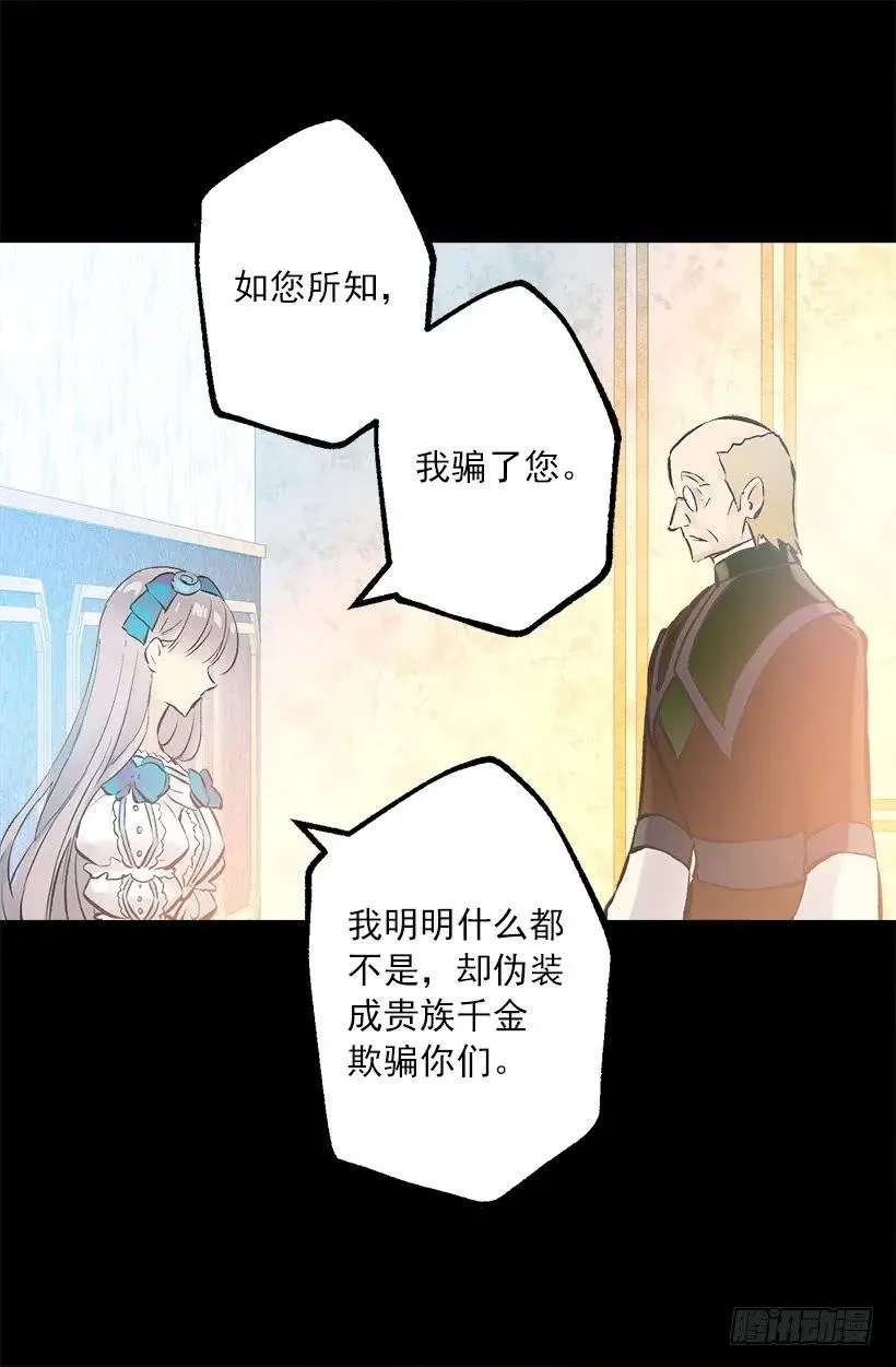 251.您是我侍奉一生的夫人 第17页