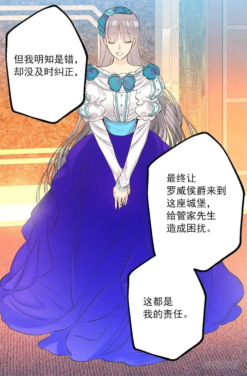 251.您是我侍奉一生的夫人 第19页