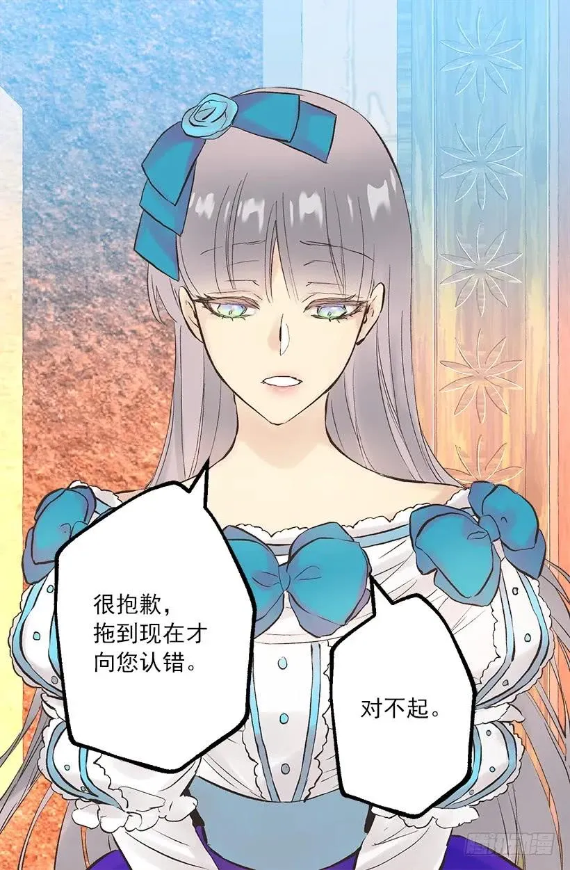 251.您是我侍奉一生的夫人 第20页