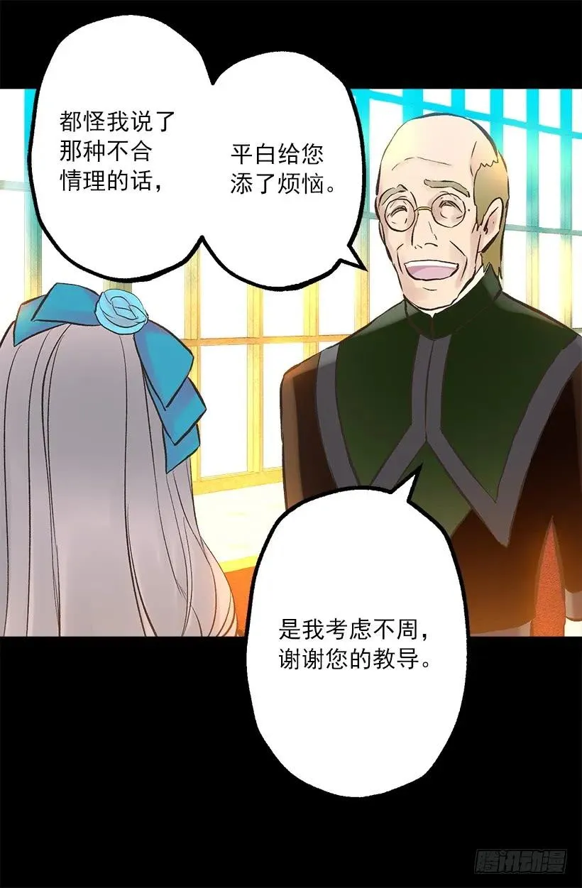 251.您是我侍奉一生的夫人 第22页