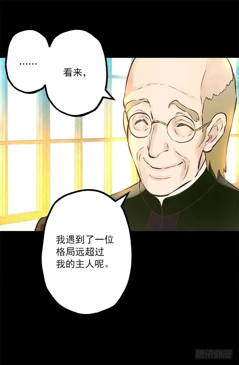251.您是我侍奉一生的夫人 第23页