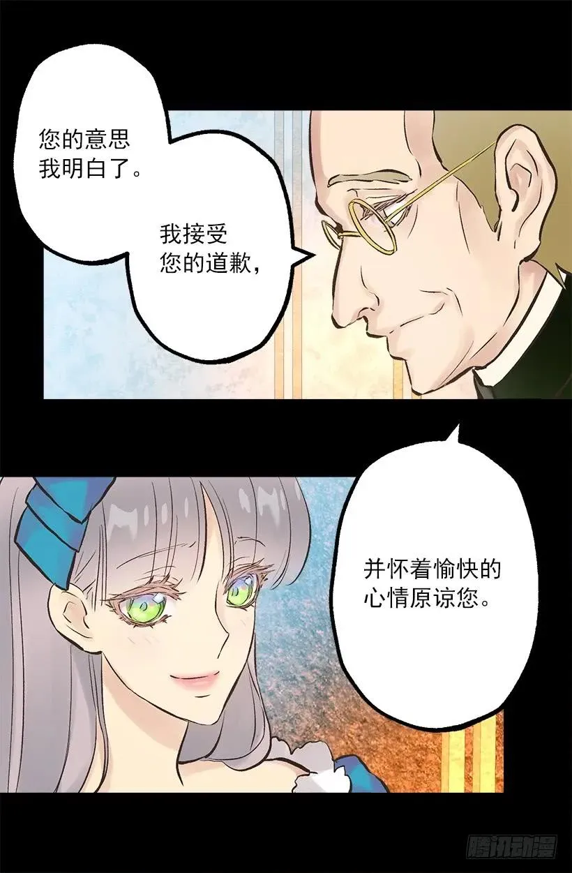 251.您是我侍奉一生的夫人 第26页