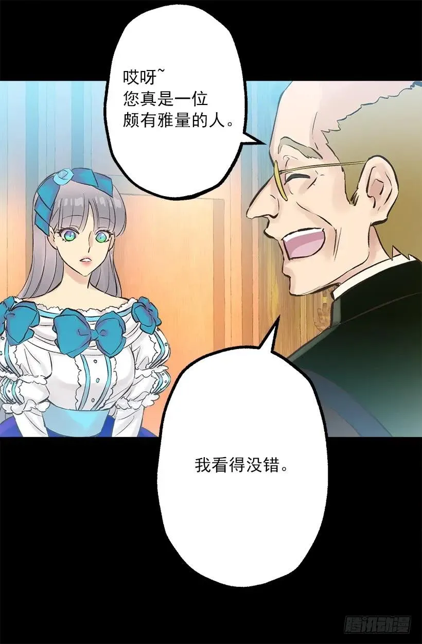 251.您是我侍奉一生的夫人 第27页