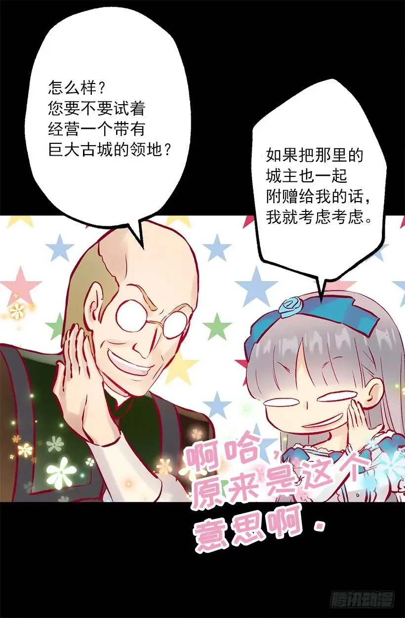 251.您是我侍奉一生的夫人 第28页