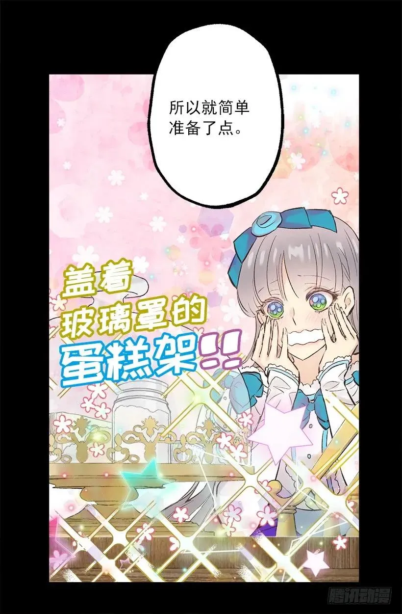 251.您是我侍奉一生的夫人 第31页