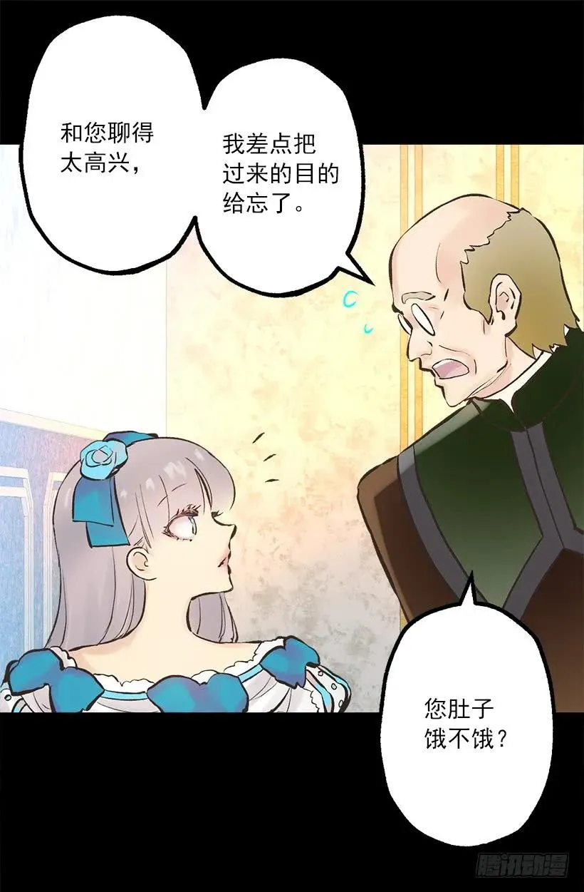 252.美味的下午茶 第4页