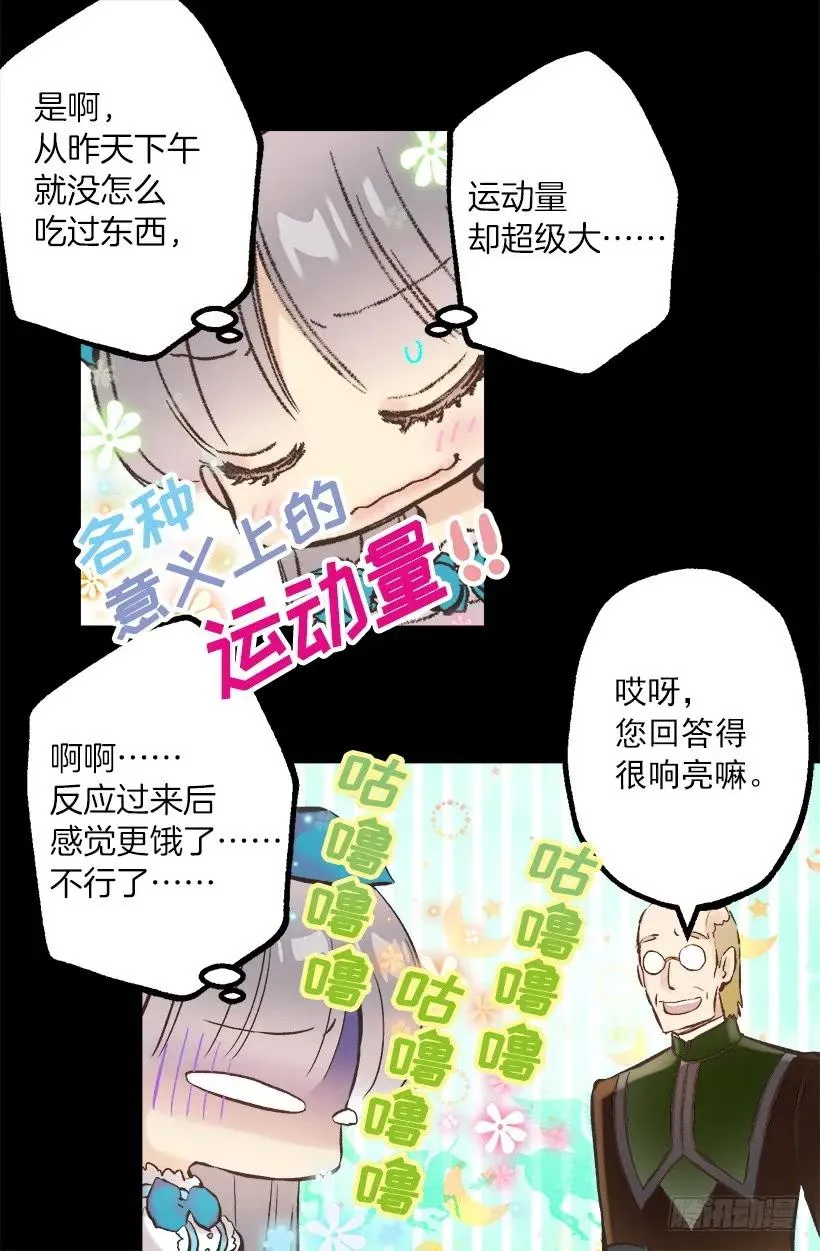 252.美味的下午茶 第6页