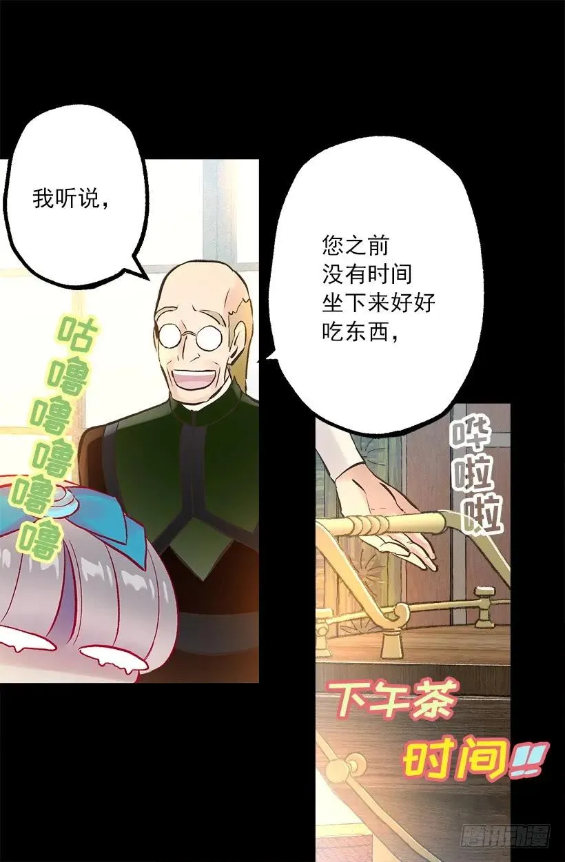 252.美味的下午茶 第7页