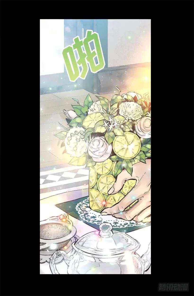 252.美味的下午茶 第13页