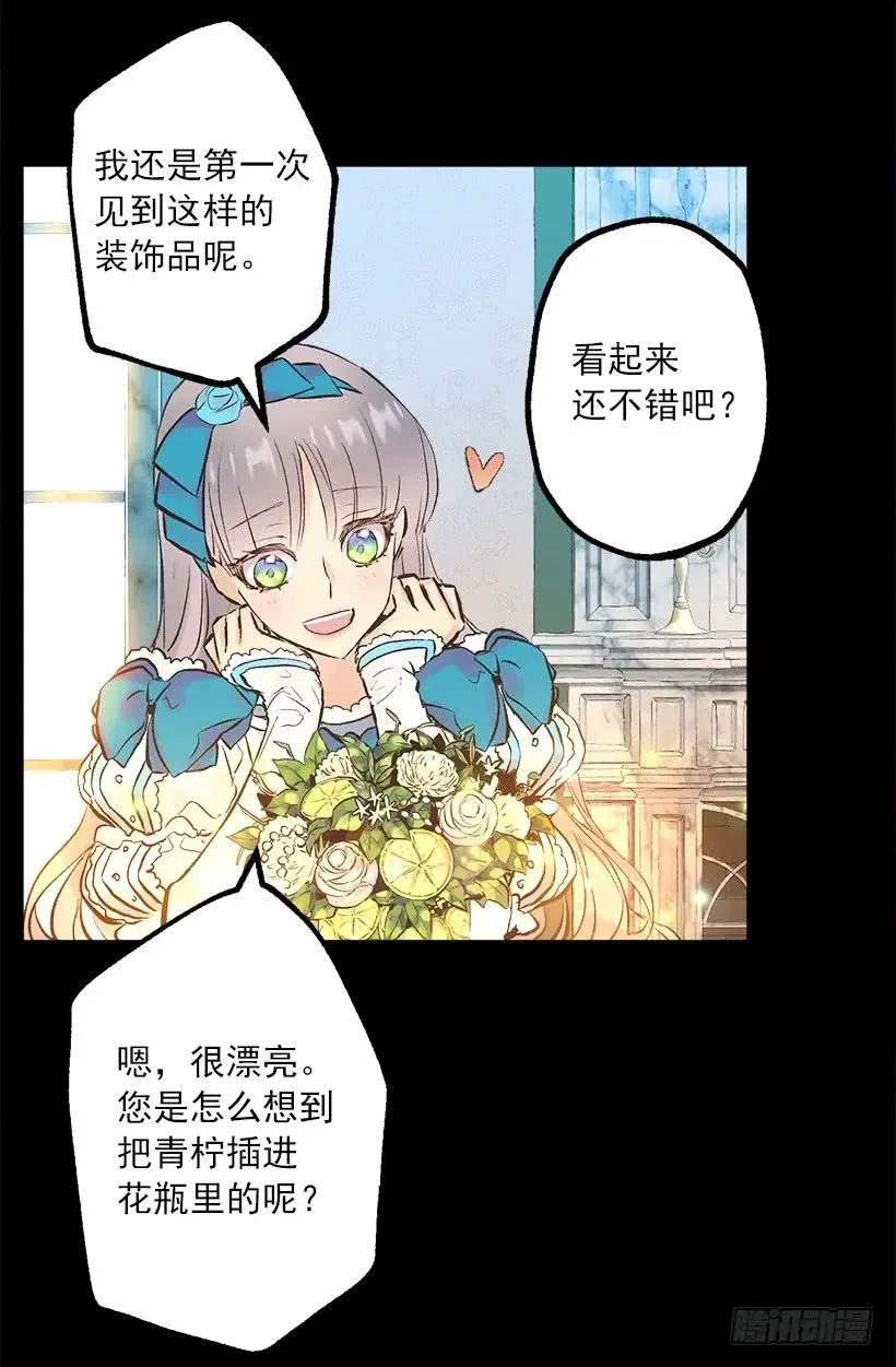 252.美味的下午茶 第14页