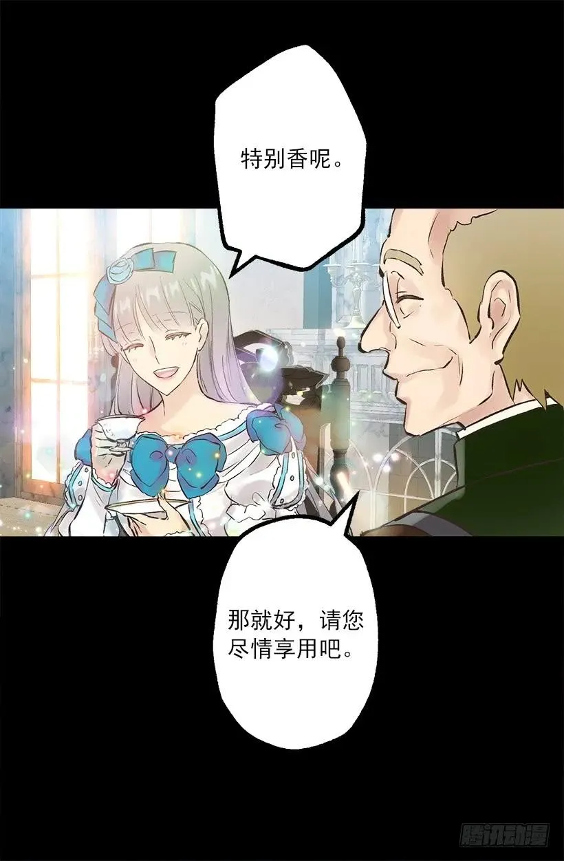 252.美味的下午茶 第18页