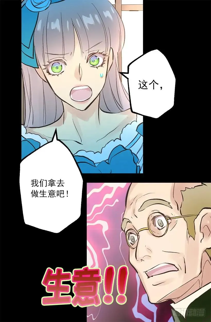 252.美味的下午茶 第21页