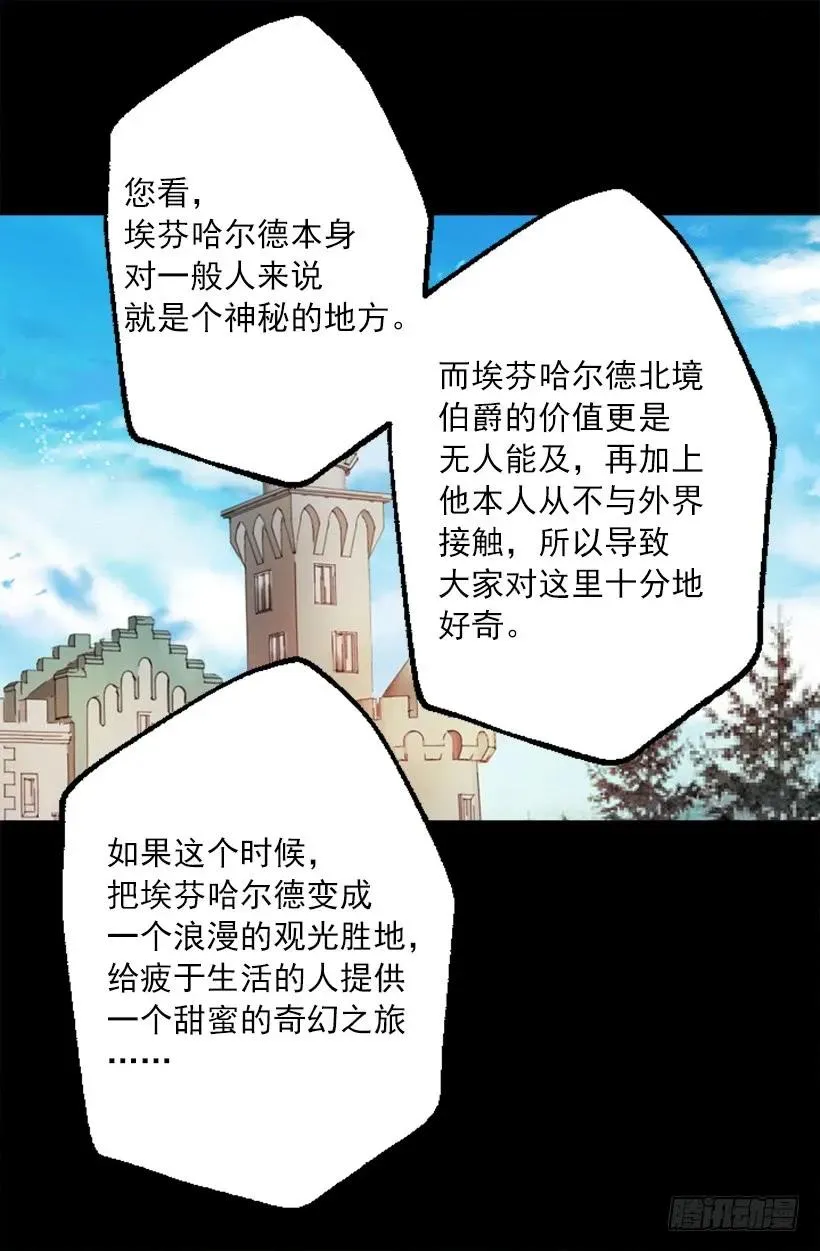 252.美味的下午茶 第22页