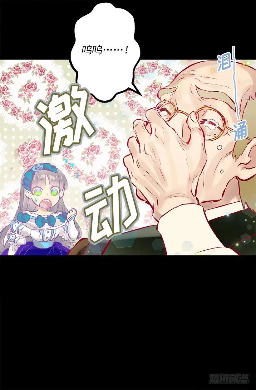 252.美味的下午茶 第24页