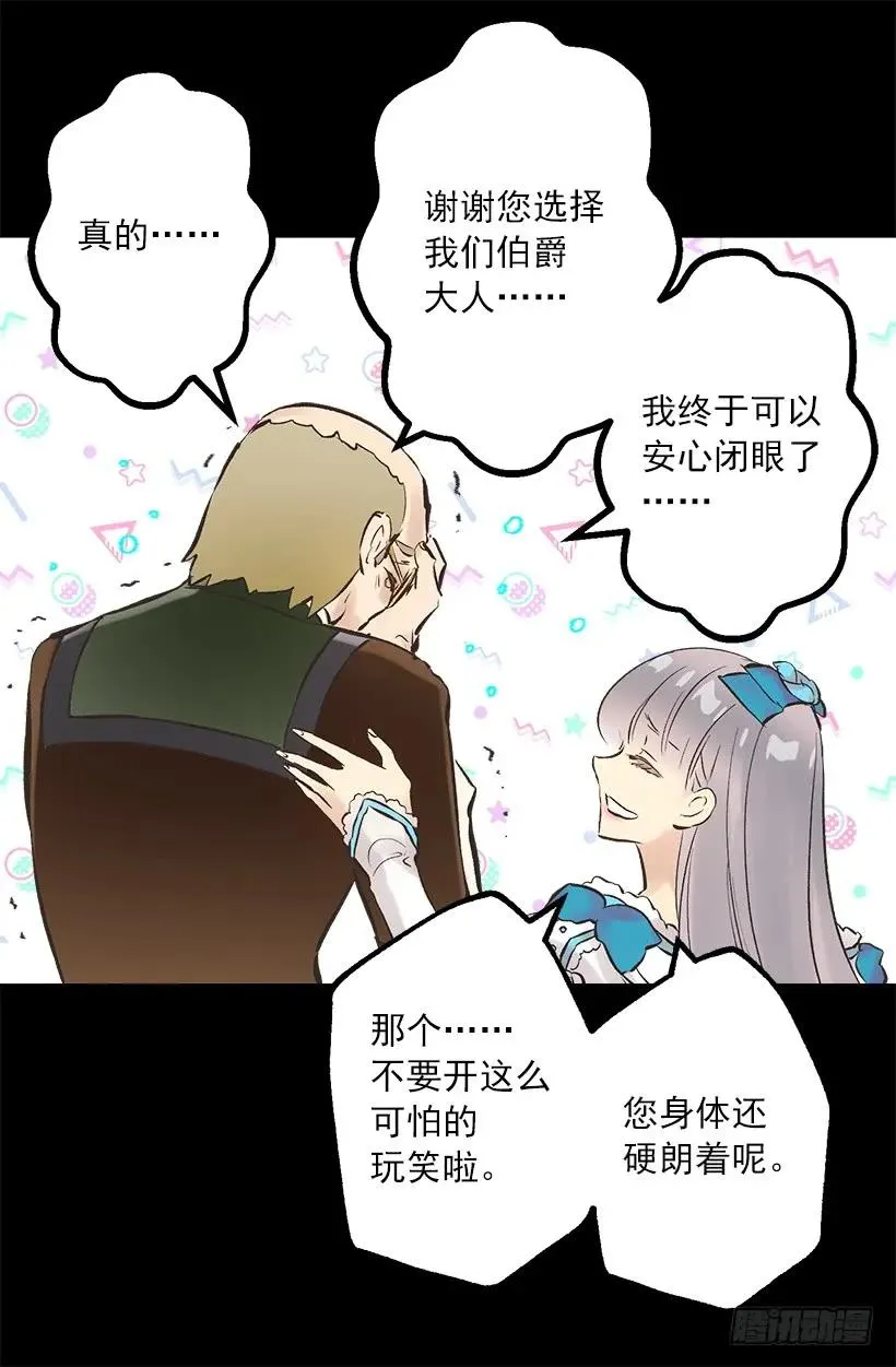 252.美味的下午茶 第25页