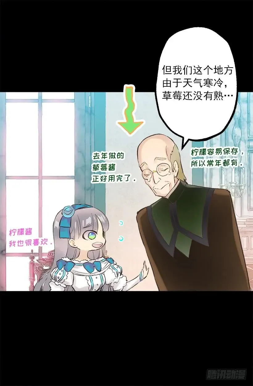 253.令人心动的司康饼 第9页