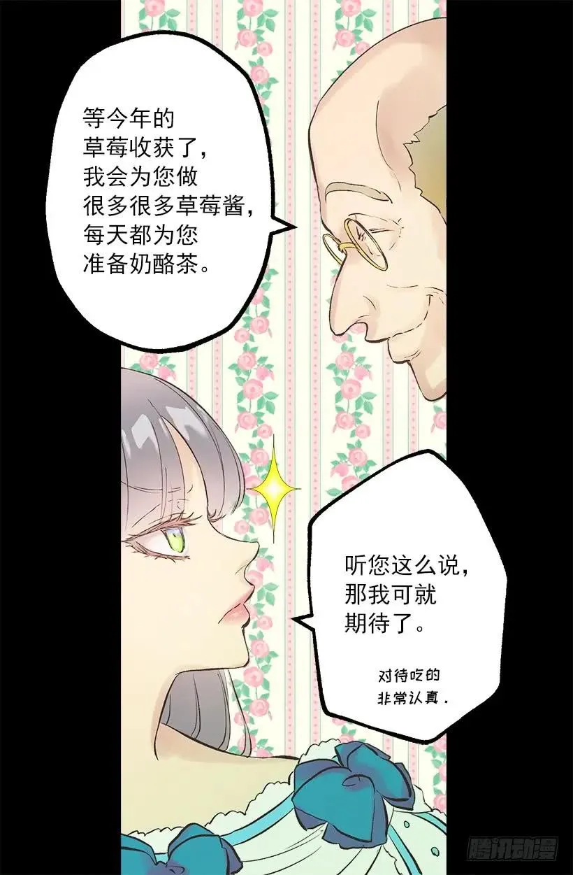 253.令人心动的司康饼 第10页