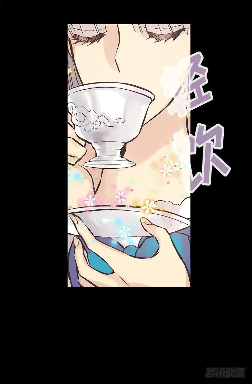 253.令人心动的司康饼 第17页