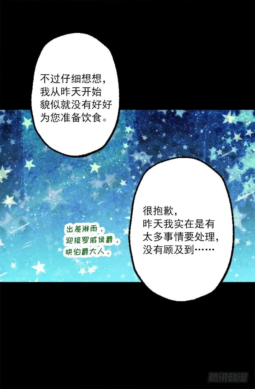 253.令人心动的司康饼 第22页