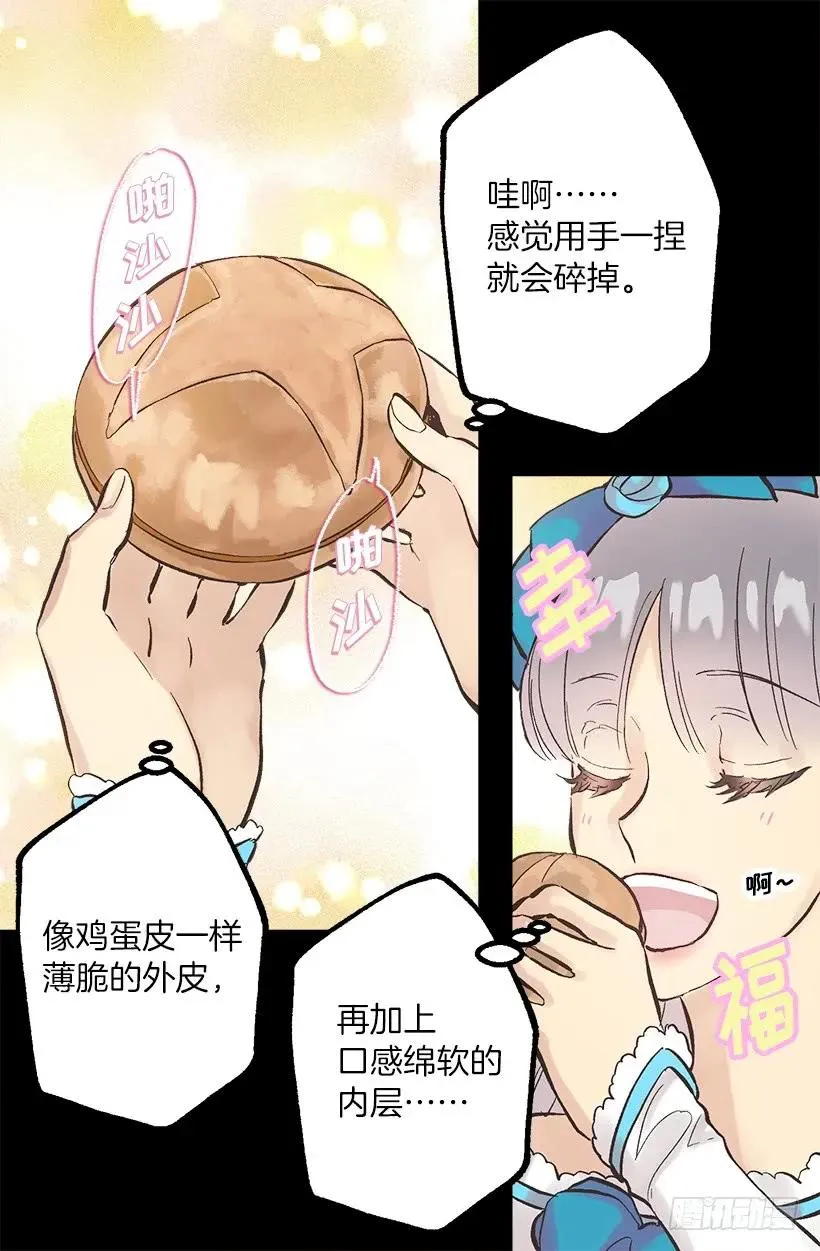 254.出色的女士 第2页