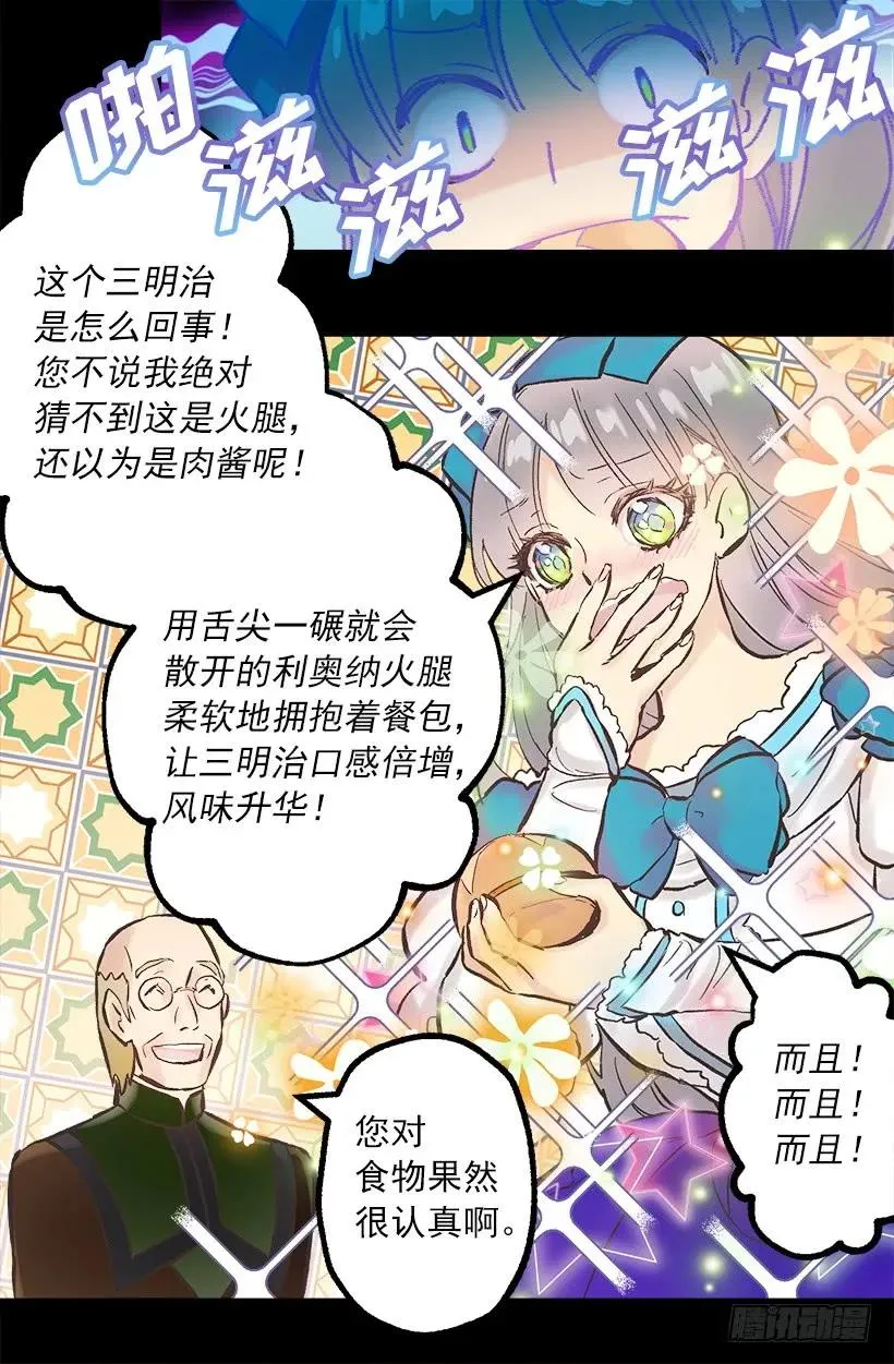 254.出色的女士 第3页