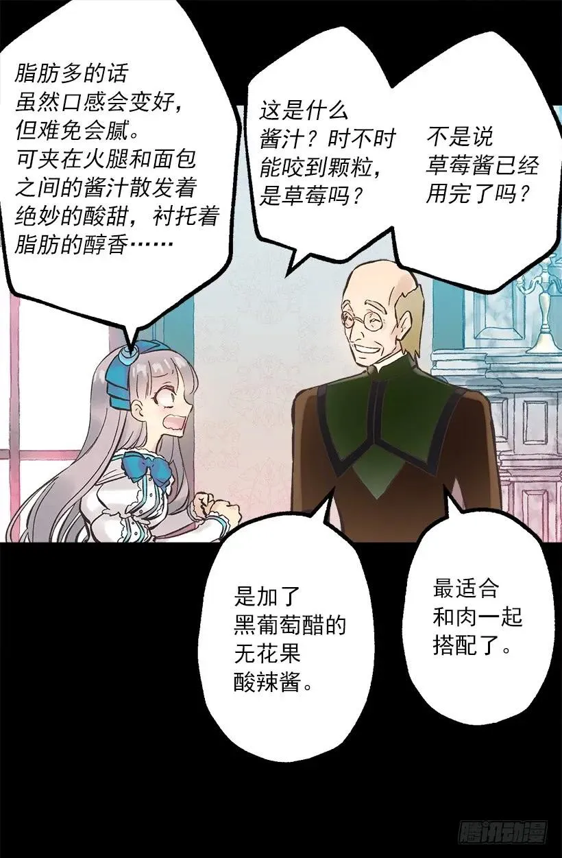 254.出色的女士 第4页