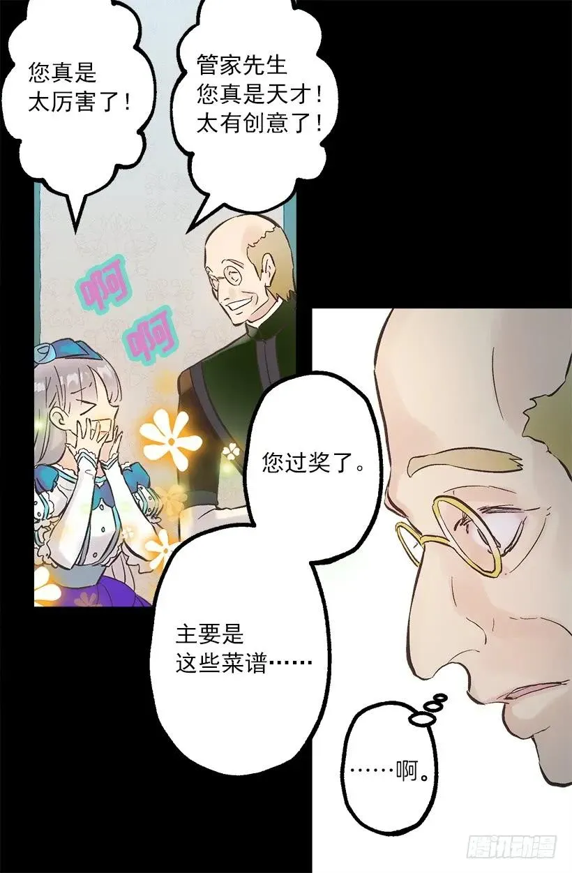 254.出色的女士 第5页