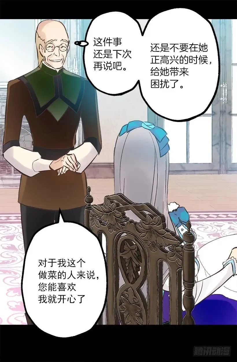 254.出色的女士 第6页