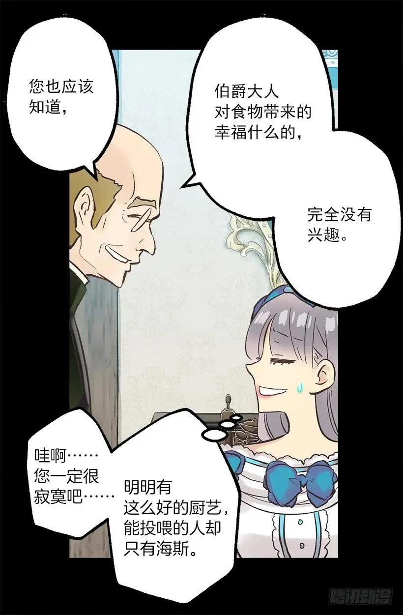 254.出色的女士 第7页