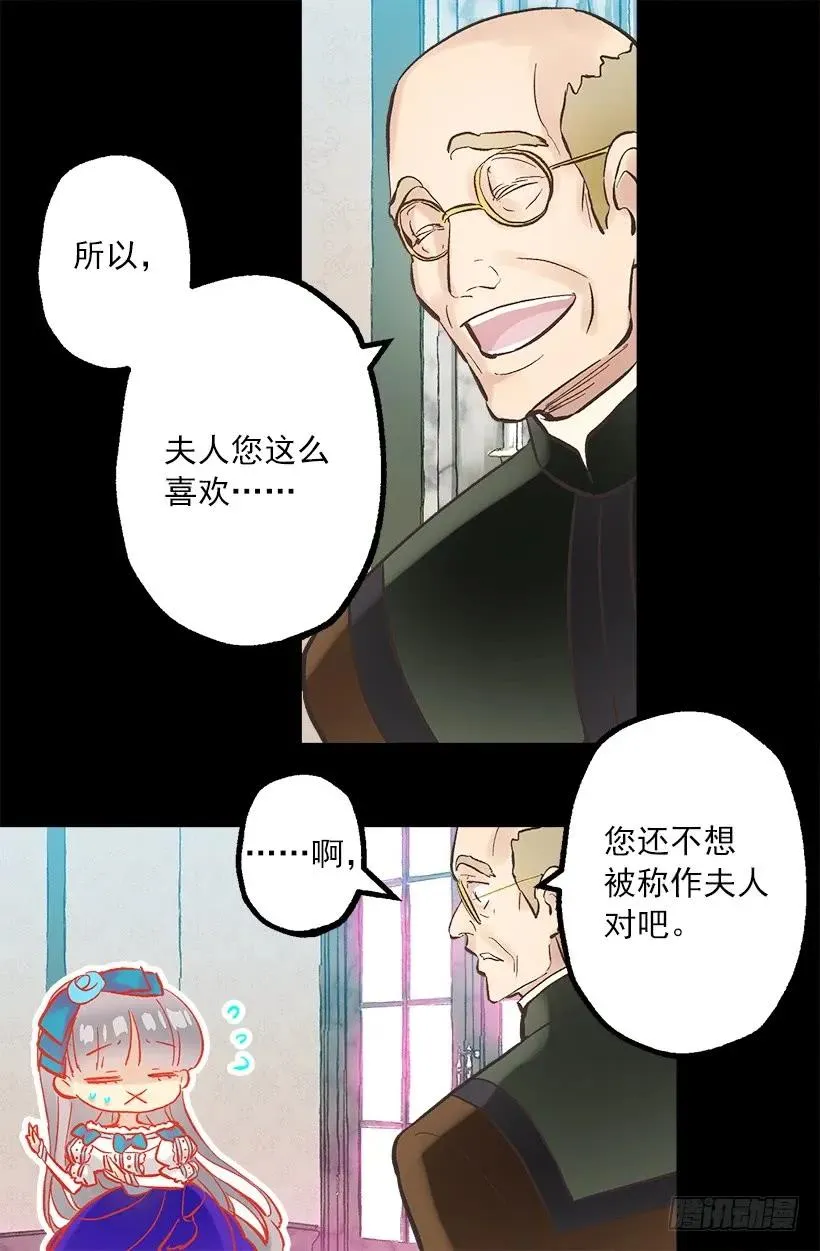 254.出色的女士 第8页