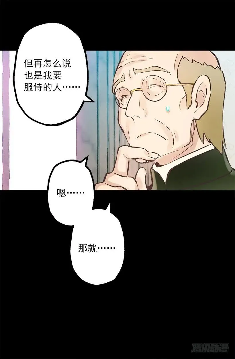 254.出色的女士 第9页