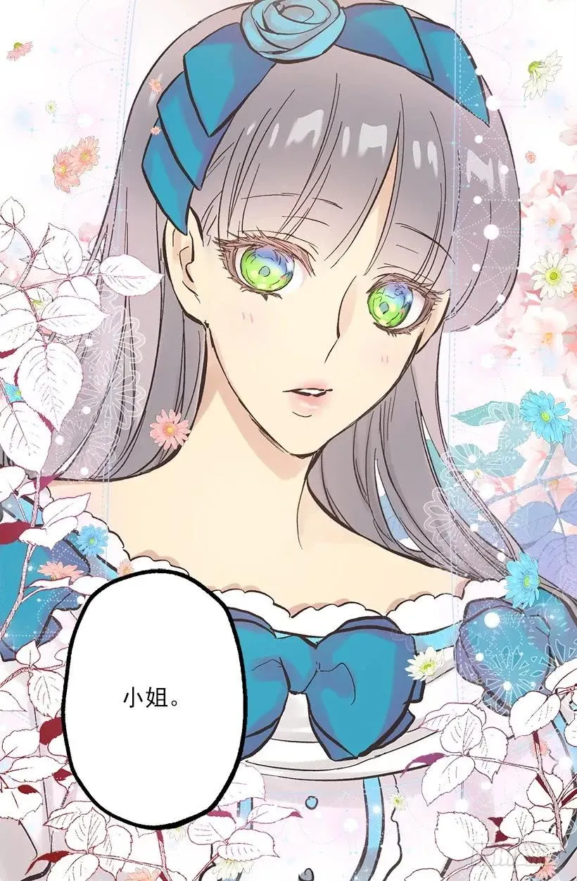 254.出色的女士 第10页