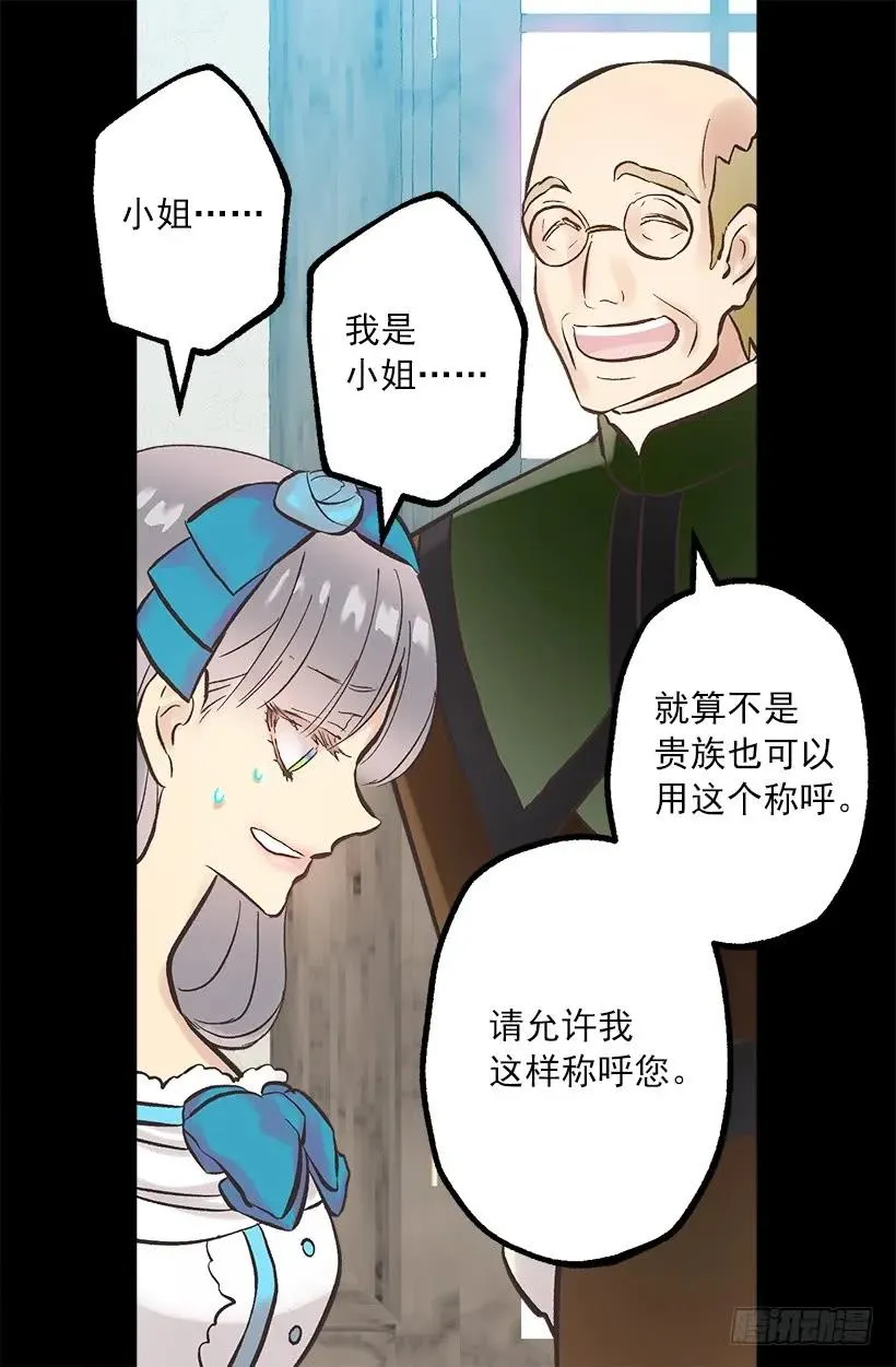254.出色的女士 第11页