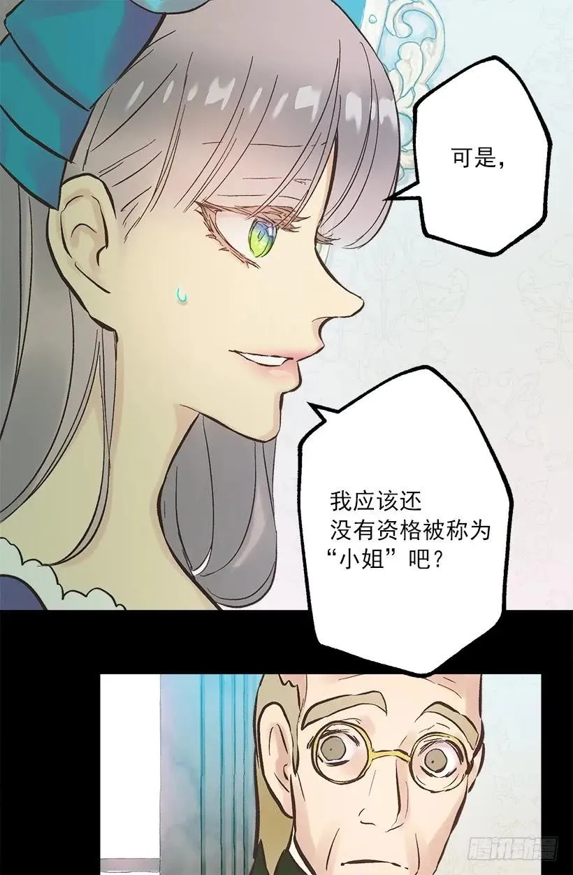 254.出色的女士 第12页