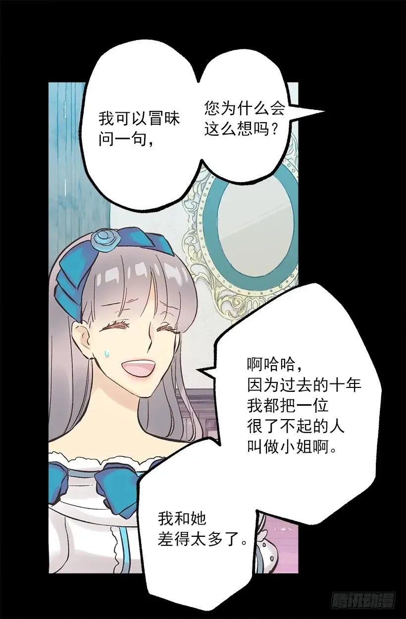 254.出色的女士 第13页