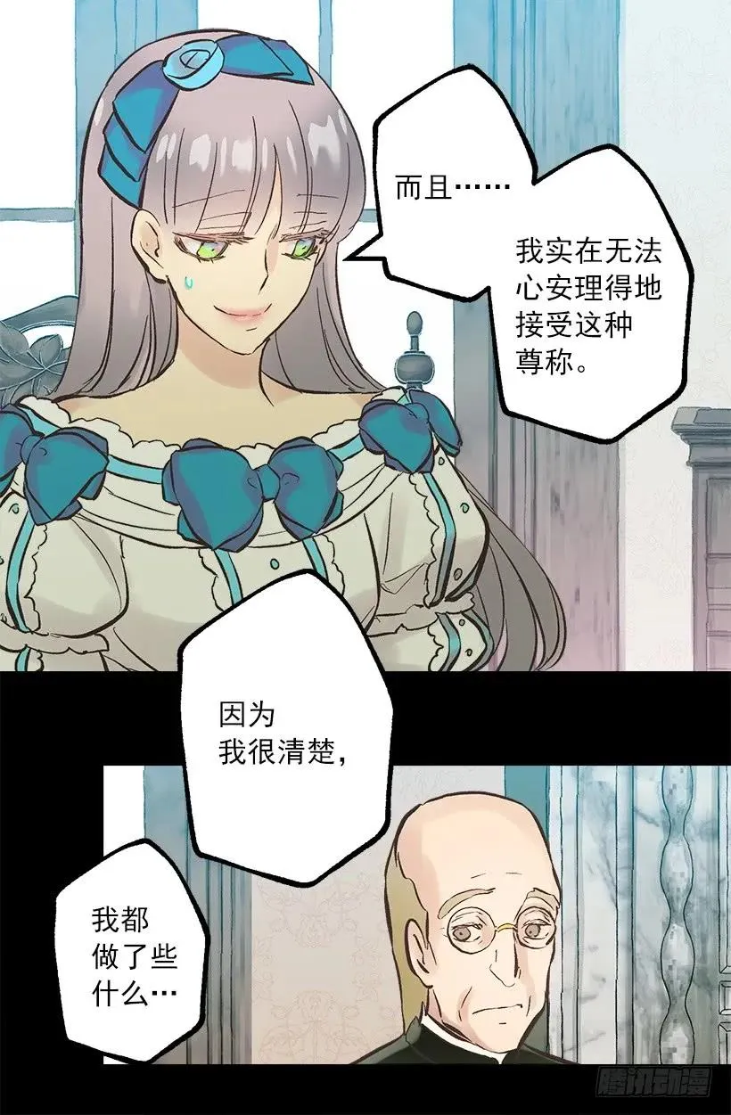 254.出色的女士 第14页