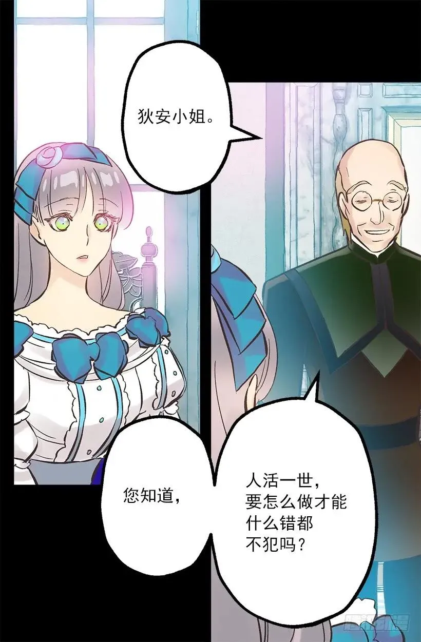 254.出色的女士 第15页