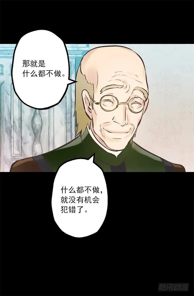 254.出色的女士 第16页
