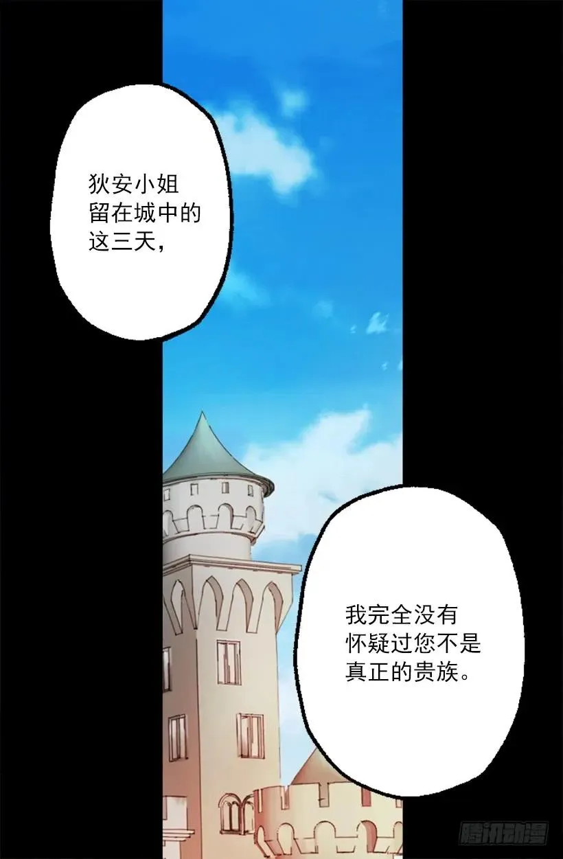 254.出色的女士 第17页