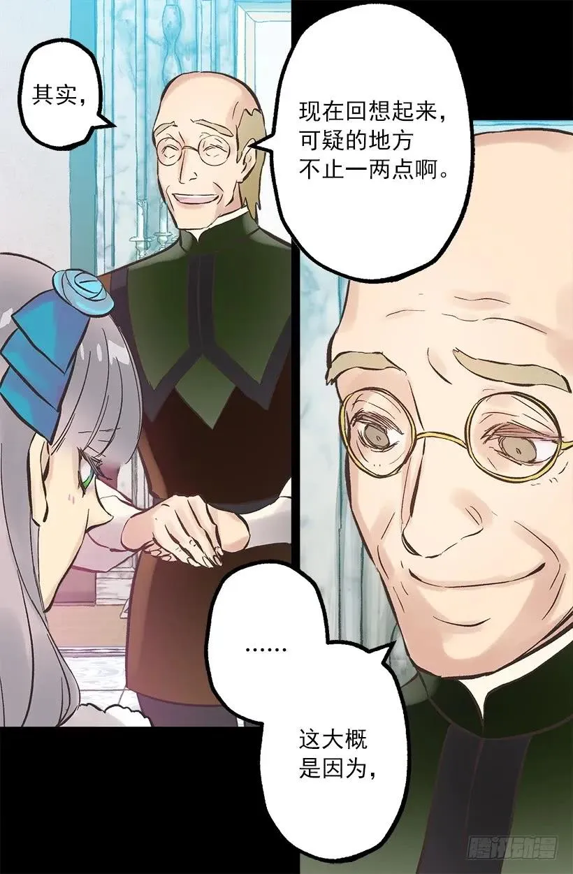 254.出色的女士 第18页