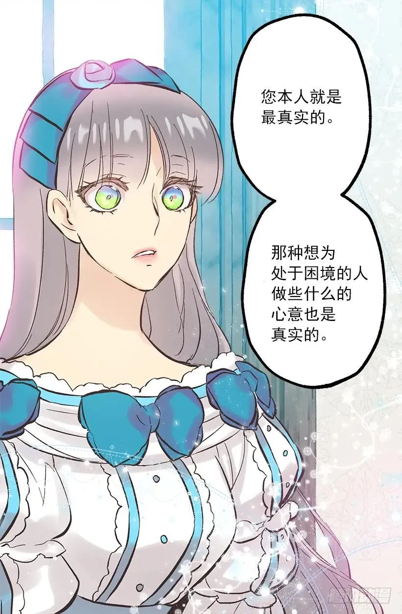 254.出色的女士 第19页
