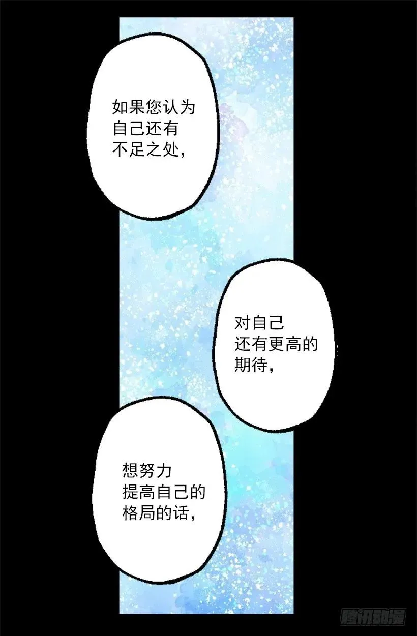 254.出色的女士 第20页