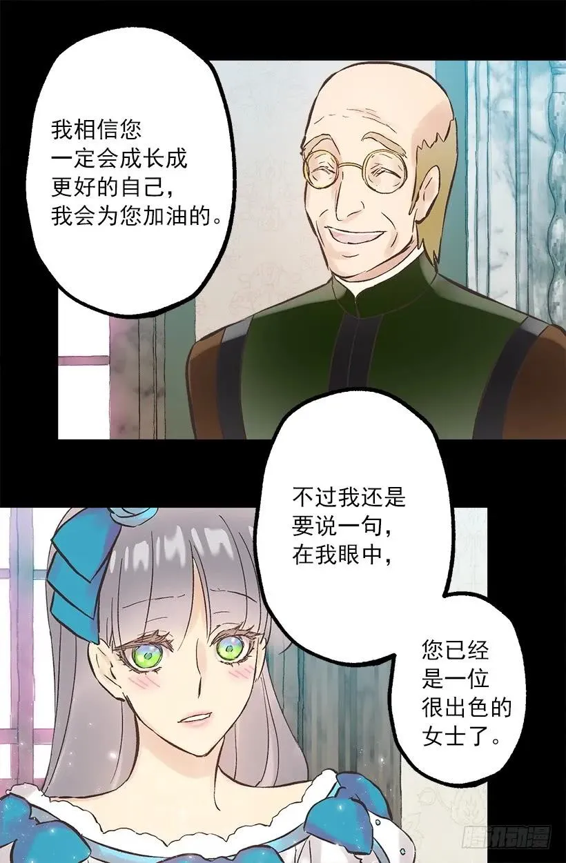 254.出色的女士 第21页
