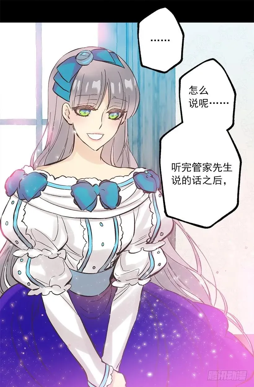 254.出色的女士 第22页
